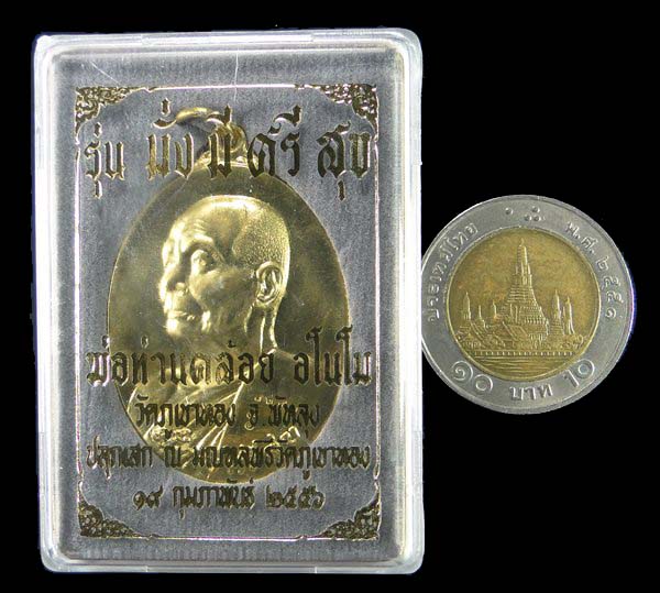 เหรียญปั๊มมั่งมีศรีสุข เนื้อทองทิพย์ พ่อท่านคล้อย อโนโม วัดภูเขาทอง #012