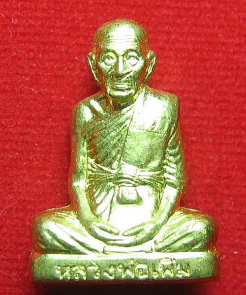 รูปเหมือนปั้ม 7รอบ เนื้อทองเหลือง หลวงพ่อเพิ่ม วัดป้อมแก้ว ปี54 