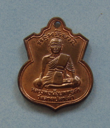 วัดใจ  เหรียญหลวงพ่อน้อยพุทธสร  วัดลาดปลาเค้า  รุ่นก่อตั้งมูลนิธิ "พุทธสร"๒๘