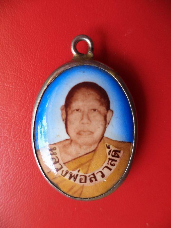 "20 บาท" ล็อกเก็ตหลวงพ่อสวาสดิ์ จ.กำแพงเพชร  A3