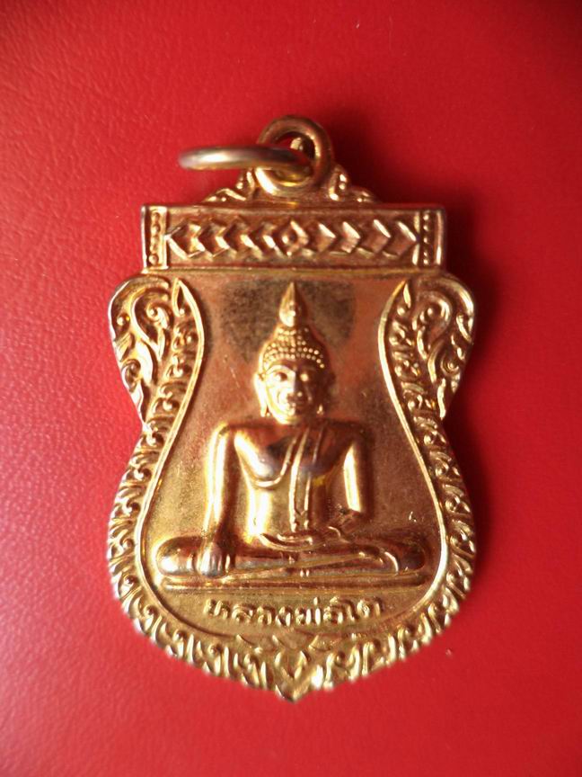 "20 บาท" หลวงพ่อโต วัดลาดหญ้าแพรก จ.นครปฐม  A4