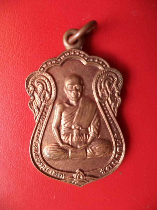 "20 บาท" หลวงพ่อสด วัดปากน้ำ วัดบำเพ็ญพรต จ.สระบุรี  A10
