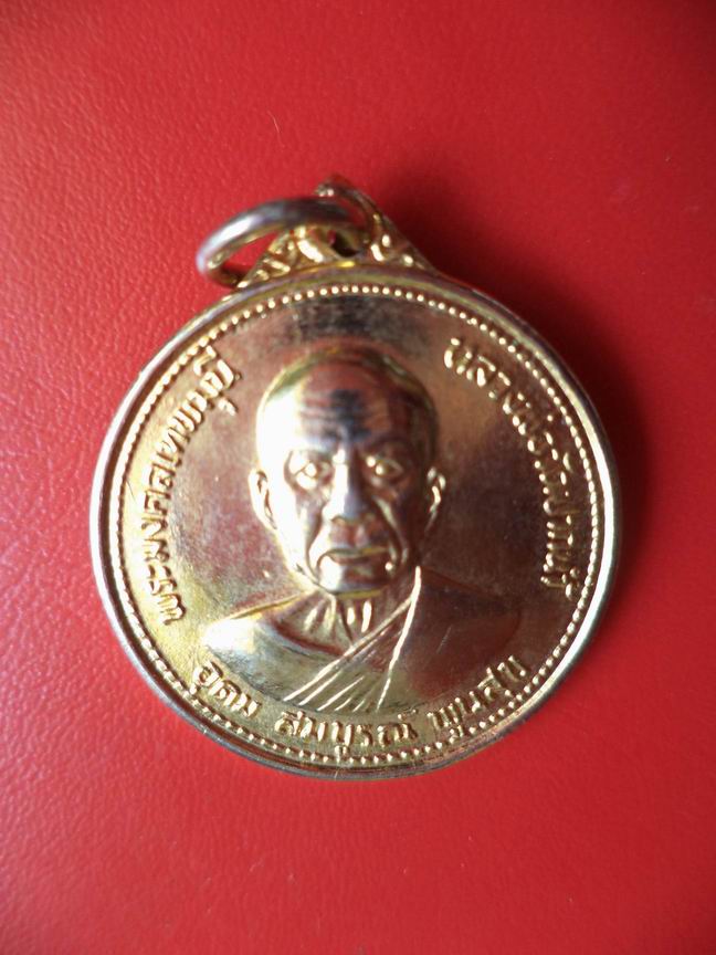 "20 บาท" หลวงพ่อสด วัดปากน้ำ กทม.ปี 2527  A12