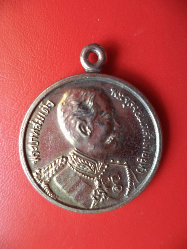 "20 บาท" เหรียญ ร.5 หลังหลวงพ่อโสธร  A14