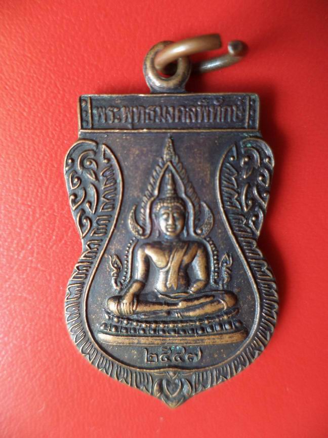 "20 บาท" หลวงพ่อคูณ ปริสุทโธ วัดนิคมวาสี จ.สระบุรี   A26