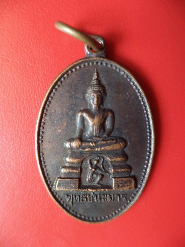"20 บาท" พระพุทธชนะมาร วัดทุ่งเหียง จ.ชลบุรี  A34