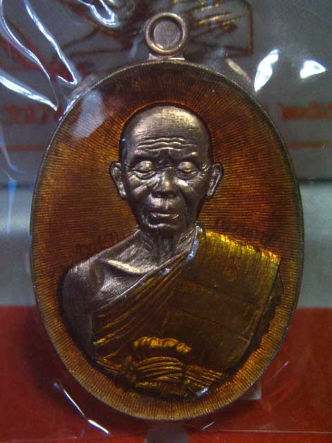 เหรียญรูปไข่ครึ่งองค์ หลวงพ่อคูณ ปาฏิหาริย์ EOD เนื้อทองแดงลงยา แยกจากชุดกรรมการอุปถัมภ์ หมายเลข 683