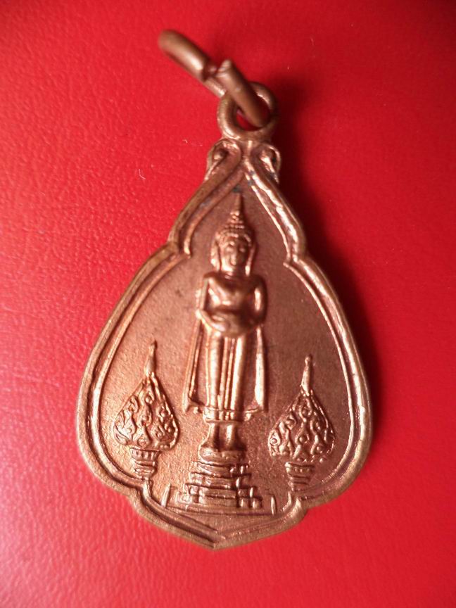 "20 บาท" หลวงพ่อวัดบ้านแหลม วัดเพชรสมุทรวรวิหาร จ.สมุทรสงคราม   A57