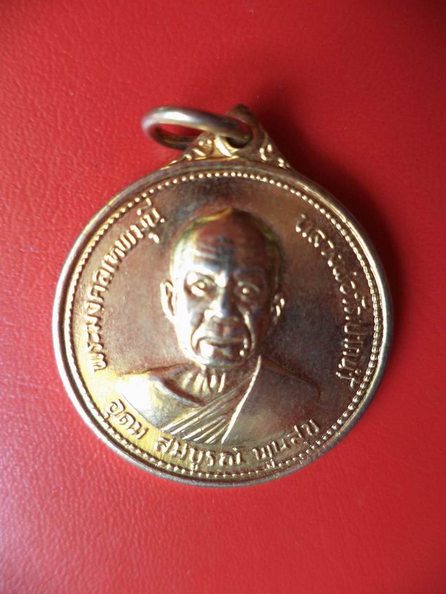 "20 บาท" หลวงพ่อสด วัดปากน้ำ กทม. ปี 2527   A60