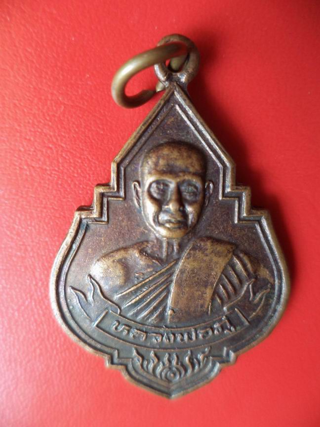 "20 บาท" หลวงพ่อภู่ วัดทับกฤตใต้ รุ่น 1 จ.นครสวรรค์   A66