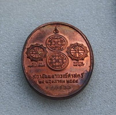 ***เคาะเดียวแดง***เหรียญเทพราหูทรงครุฑ สถาบันพยากรณ์ศาสตร์