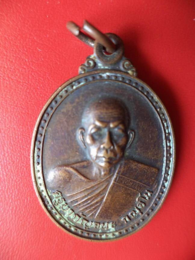 "20 บาท " ครูบากัณจนะ กณฺตโน วัดกาญจนาราม จ.แพร่ รุ่น 1   A75