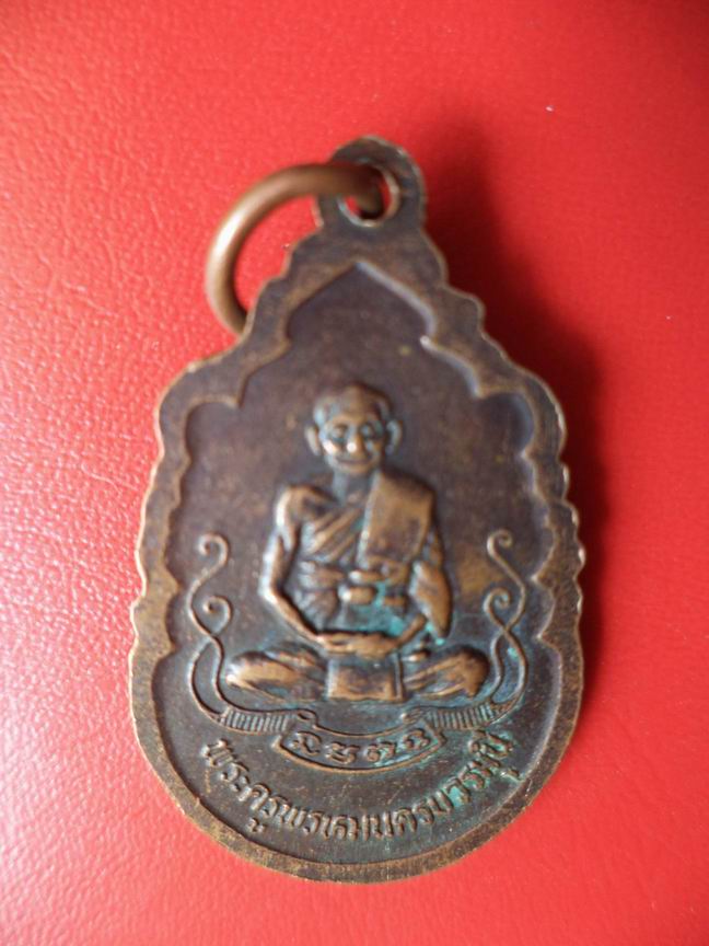 "20 บาท"  พระครูสุขกิจบรรหาร วัดป่าหวาย จ.สิงห์บุรี  A102