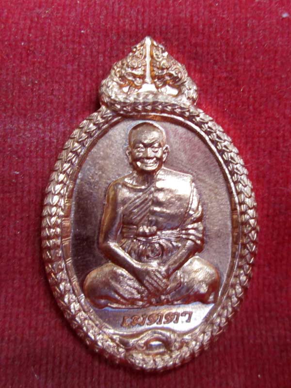 เหรียญเมตตา หลวงพ่อจรัญ วัดอัมพวัน จ.สิงห์บุรี เนื้อทองแดง