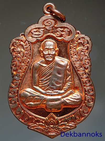 เหรียญเสมามหาเศรษฐี เนื้อทองแดง หลวงปู่เกลี้ยง เตชธมฺโม วัดศรีธาตุโนนแกด จังหวัดศรีสะเกษ ปี พ.ศ.๒๕๕๕