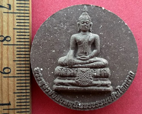 10 บาท) พระเนื้อผง พระพุทธชัยสิงหมุนินทรธรรมบดินโลกนาถ วัดชัยชนะสงคราม ....ชุด ni50