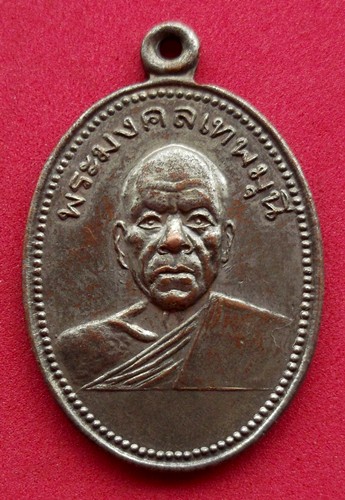 10 บาท) เหรียญหลวงพ่อสด วัดปากน้ำภาษีเจริญ ....ชุด ni103