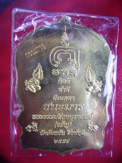 หลวงพ่อจรัญ วัดอัมพวัน สิงห์บุรี.. นั่งพานชนะมาร..1.