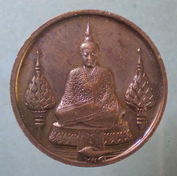 เหรียญพระแก้วมรกต ปี25 สมโภชรัตนโกสินทร์200ปี (บล็อคกษาปณ์)