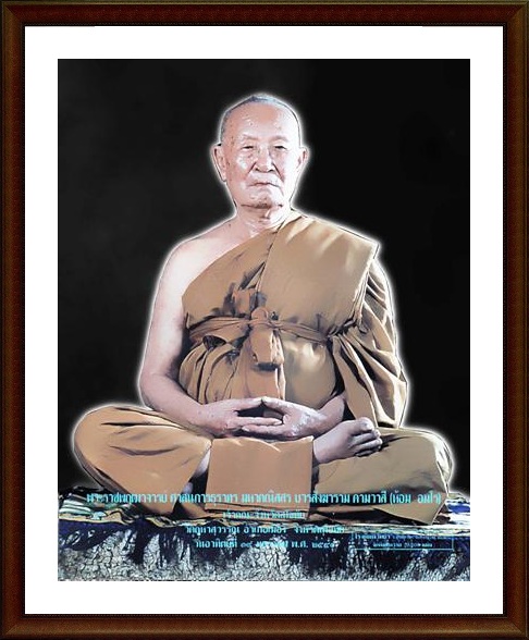 หลวงพ่อห้อม วัดคูหาสุวรรณ สุโขทัย..