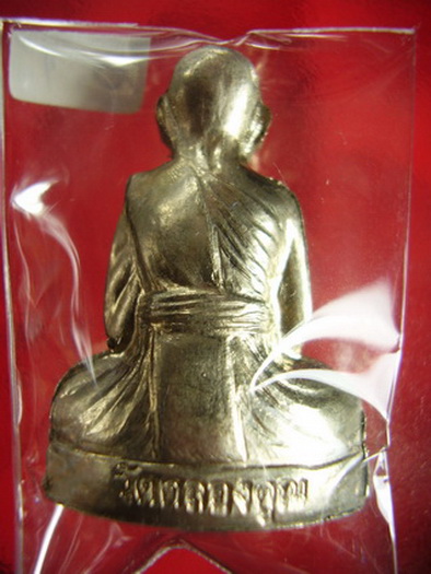หลวงพ่อหวั่น วัดคลองคูณ .. ปั๊มอัลปาก้า ..1..