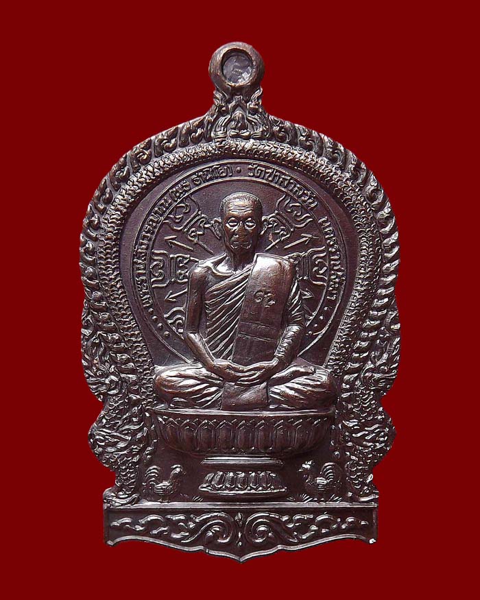 เหรียญนั่งพานหลวงพ่อพุธ วัดป่าสาลวัน ปี2537 เนื้อทองแดง #13