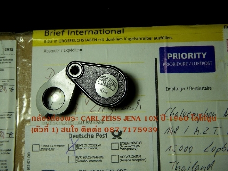 กล้องส่องพระ Carl Zeiss Jena 10x ปี1960 Bakelite กล้องระดับเซียน ราคามือใหม่