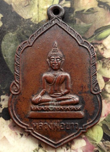 10 บาท กับ เหรียญหลวงพ่อขาว วัดขุมทอง ลาดกระบัง กทม ปี๓๔......BG148