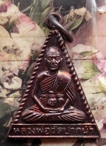 10 บาท กับ เหรียญหลวงพ่อสด วัดปากน้ำ กันภัย ......BG126