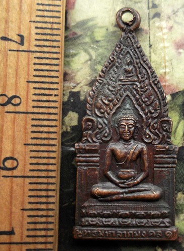 10 บาท กับ เหรียญพุทธมหาลาภมงคล วัดโคกนกขุนทอง จ.สระแก้ว ปี๒๕๔๗ ....BG71