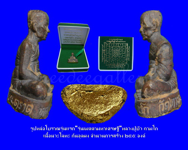 รูปหล่อดินไทยหล่อโบราณรุ่นแรก"รุ่นเมตตามหาเศรษฐี"หลวงปู่บัว ถามโก เนื้อนวะก้นอุดผง หมายเลข 175