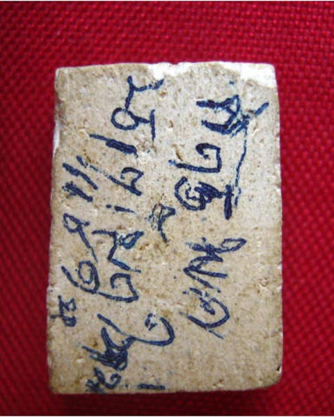 พระสมเด็จ พิมพ์คะแนน เก่าไม่ทราบที่ เนื้อหาดีครับ