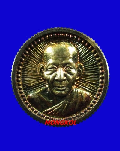 เหรียญหล่อล้อแม็กซ์รุ่นแรกหลวงพ่อเกษม เขมโก พิมพ์เล็ก พ.ศ.2537