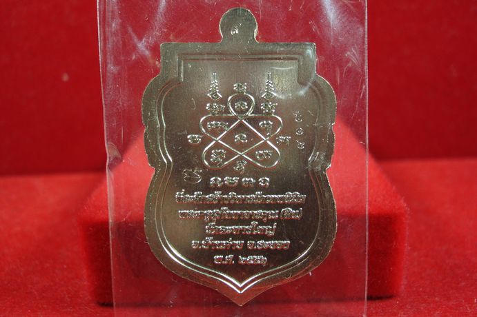 เหรียญเสมานิรันตราย หลวงพ่อสิน วัดละหารใหญ่ เนื้ออัลปาก้าลงยา2 สีองค์ทองระฆัง
