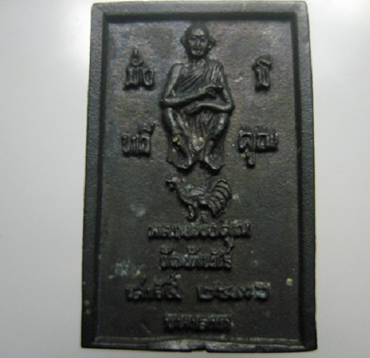 เคาะเดียว      เหรียญหล่อสมเด็จหลังหลวงพ่อคูณ + กล่อง