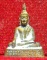 หลวงพ่อบุษราคัม รุ่นสร้างอุโบสถ ปี 2548 หลวงพ่อเจริญ ฐานยุตโต วัดโนนสว่าง หนองวัวซอ จ.อุดรธานี 