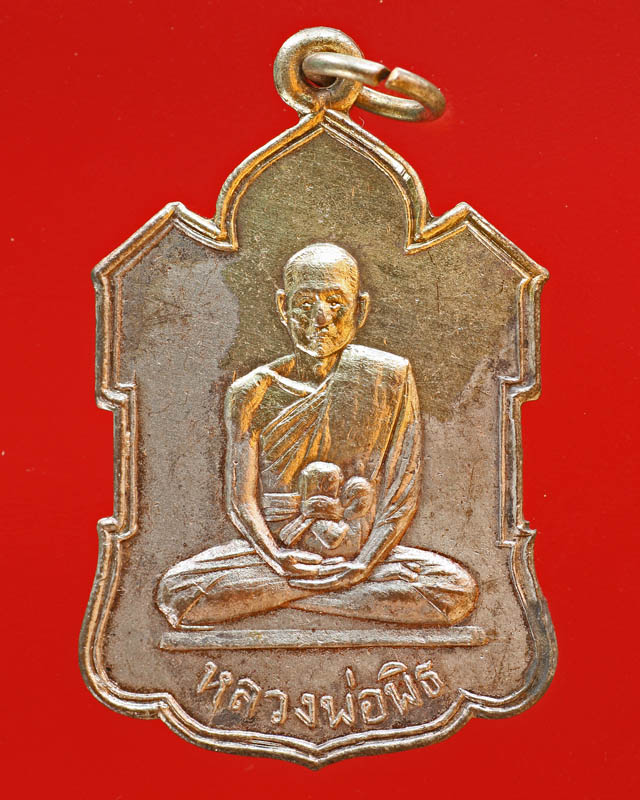 หลวงพ่อพิธ (วัดฆะมัง) วัดธงไทยยาราม พิจิตร ปี07 ในงานยกศาลา