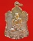 หลวงพ่อพิธ (วัดฆะมัง) วัดธงไทยยาราม พิจิตร ปี07 ในงานยกศาลา