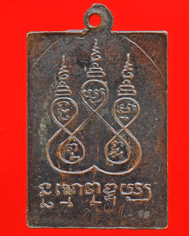 หลวงพ่อเขียน (สำนักขุนเณร) ออกวัดท่าหอย พิจิตร ปี 03