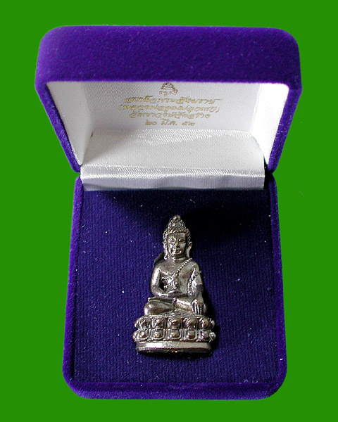 พร ะกริ่งเพชรกลับมหามงคล สมเด็จพระสังฆราช (หลวงพ่อคูณปลุก เสก) .....เคาะแรก