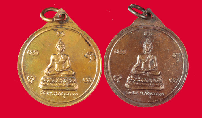 เหรียญพ่อขุนเม็งราย วัดพระธาตุผาเงา อ.เชียงแสน เชียงราย ปี ๒๕๒๐ 2 เหรียญ