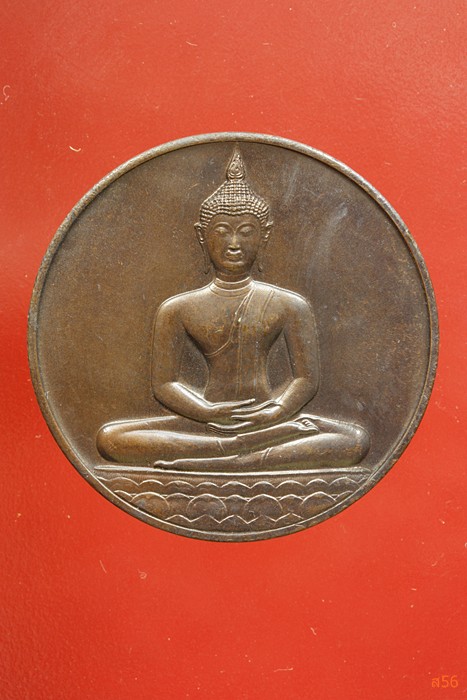 เหรียญลายสือไท ฉลอง 700 ปี หลวงพ่อเกษม เขมโก ปลุกเสก ปึี 2526...../308