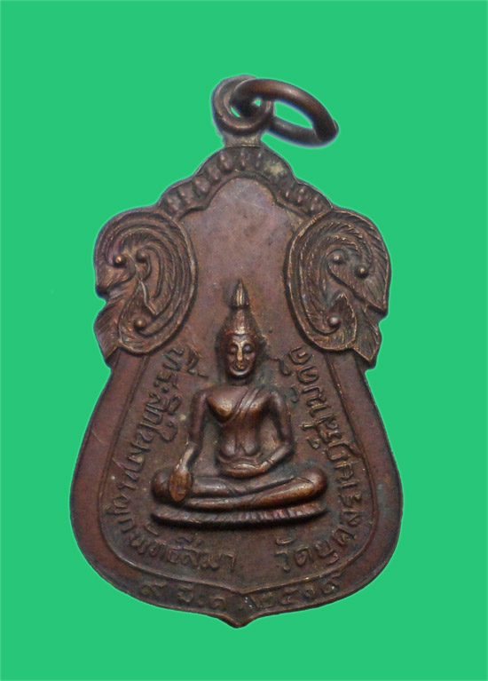 99.-แดง!!! เหรียญพระอธิการสมบุญ วัดยุคลราษฎร์สามัคคี พานทอง ชลบุรี ปี 2519 ผิวเดิม ๆ สวย