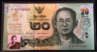  (เคาะเดียว) ธนบัตร 20 บาท หลวงพ่อจรัญ วัดอัมพวัน (ติดรูป ปั๊มลายเซ็นต์) แบบที่ 2