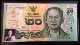  (เคาะเดียว) ธนบัตร 20 บาท หลวงพ่อจรัญ วัดอัมพวัน (ติดรูป ปั๊มลายเซ็นต์) แบบที่ 3 