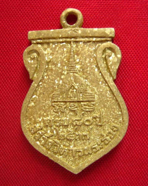 เหรียญหล่อพระร่วงโรจนฤทธิ์ นครปฐม เนื้อระฆัง ปี 2537 ตอกโค้ด กะไหล่เต็ม