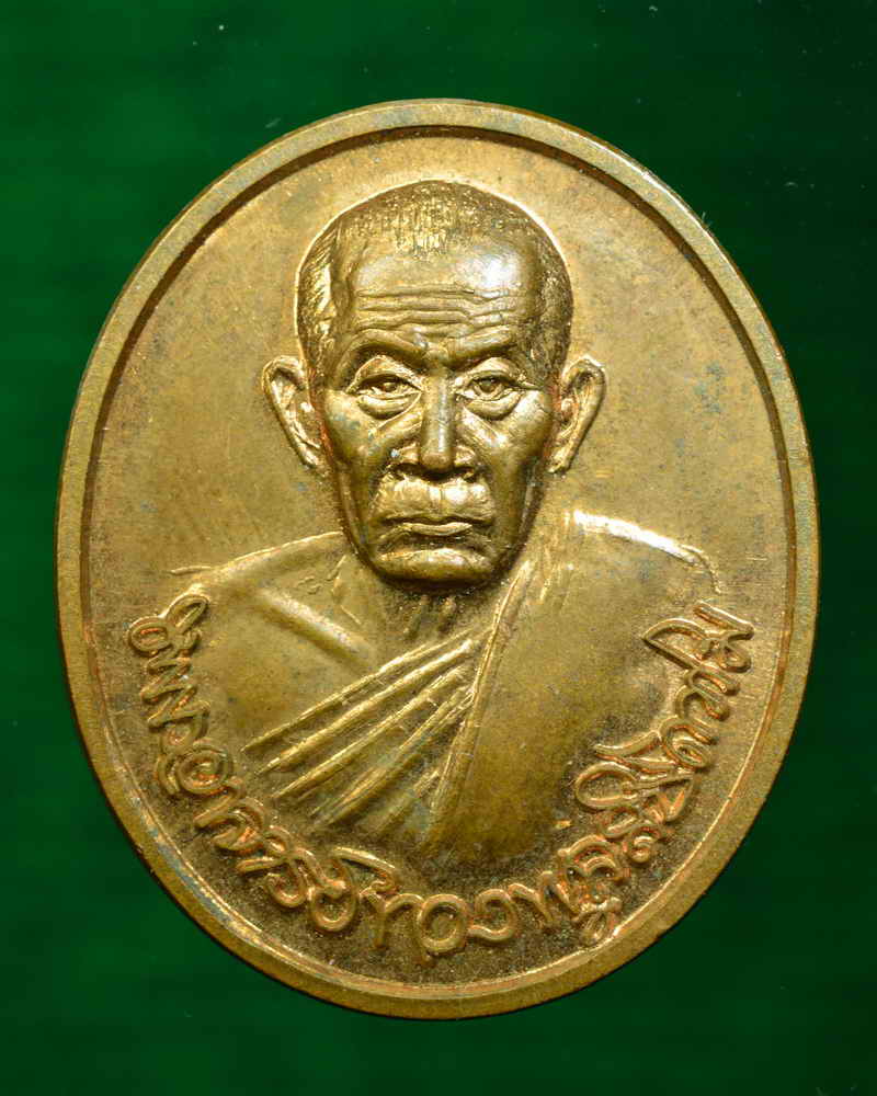 หลวงปู่ทองพูล สิริกาโม วัดสามัคคีอุปถัมภ์ ( วัดภูกระแต ) อ.บึงกาฬ จ.บึงกาฬ ศาลอัยการ ปี ๒๕๔๐