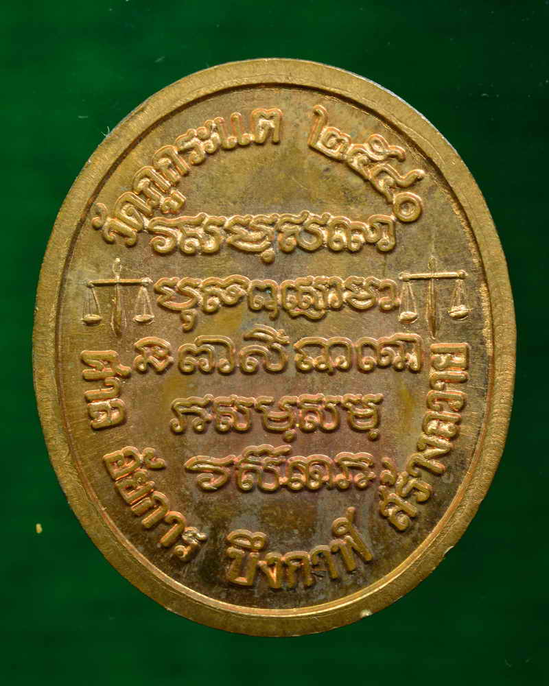 หลวงปู่ทองพูล สิริกาโม วัดสามัคคีอุปถัมภ์ ( วัดภูกระแต ) อ.บึงกาฬ จ.บึงกาฬ ศาลอัยการ ปี ๒๕๔๐