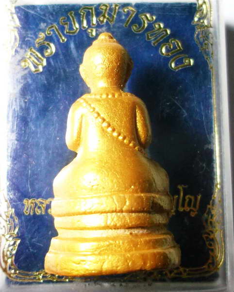 กุมารทอง พรายกุมารทอง หลวงพ่อสาคร วัดหนองกรับ โค้ดเลเซอร์