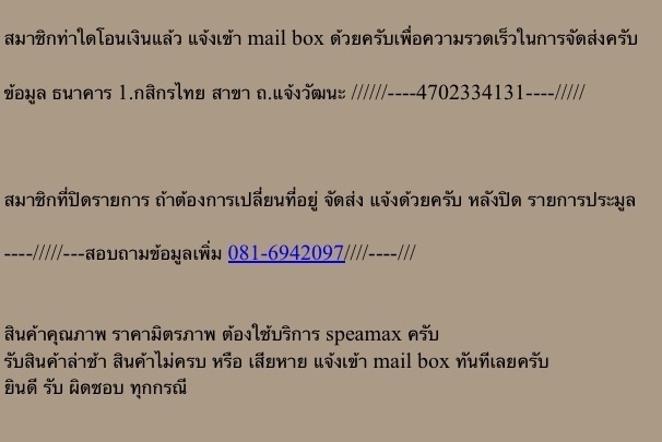 @@ กล่องไปรษณีย์ไดคัทสีขาว No. 0ขนาด 11*17*6ซม. + เชือก เทปกาวใสม้วนใหญ่ จำนวน 50 กล่อง@